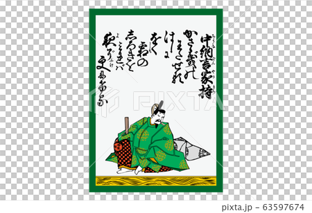 今様百人一首吾妻錦かるた6中納言家持 今様百人一首吾妻錦かるた6中納言家持 63597674