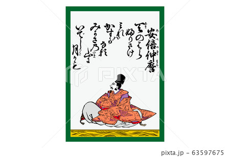今様百人一首吾妻錦かるた7安倍仲麿 今様百人一首吾妻錦かるた7安倍仲麿 63597675
