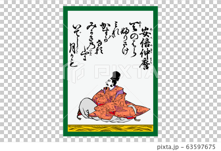 Abe Nakashimaro Abe Abe Nakashimaro Abe 63597675