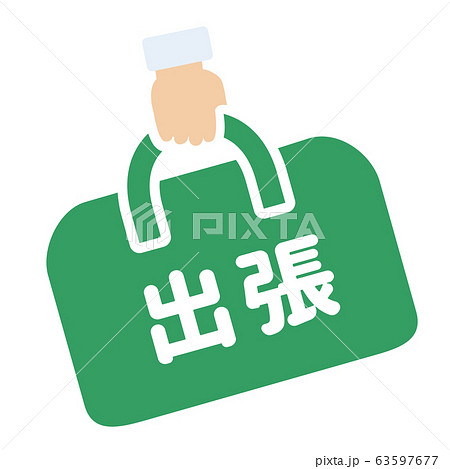 出張マーク 63597677