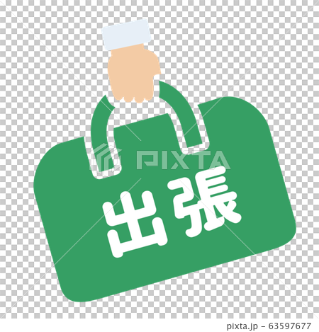 出張マーク 63597677