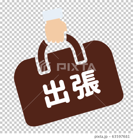 出張マーク 出張マーク 63597681