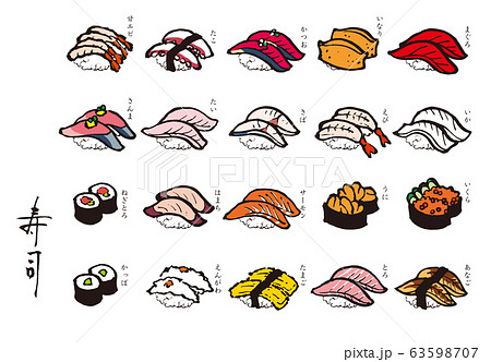 寿司 寿司 63598707