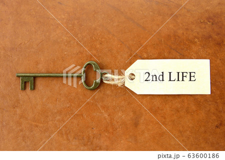 セカンドライフ始まりへのキー 63600186