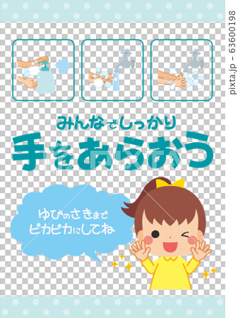 讓我們舉手示意[兒童]海報 63600198