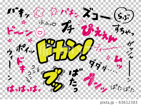 日本漫畫漫畫擬聲詞 日本漫畫漫畫擬聲詞 63612383