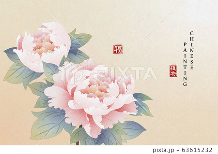 Chinese ink painting art background plant elegant flower peony. Chinese translation Chinese ink painting art background plant elegant flower peony. Chinese translation 63615232