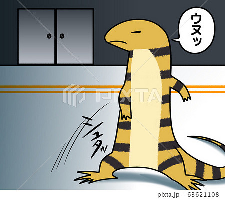 気性が荒く、戦闘態勢の爬虫類のイラスト（警戒、威嚇、攻撃的） 63621108
