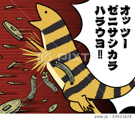 現金払いで請求金額のお会計を済ませる爬虫類さん 63621628