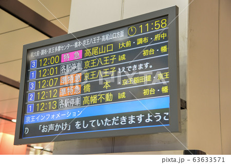 案内表示 63633571