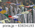 ルンタ 63634193