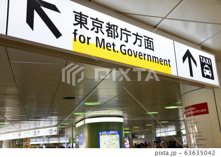 案内看板 案内看板 63635042