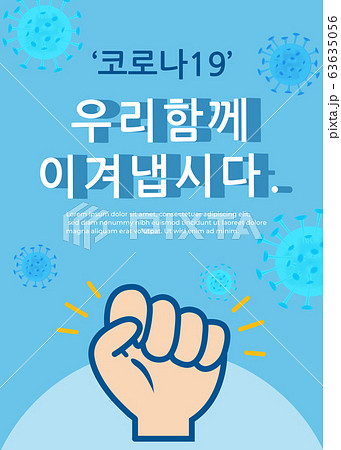 イラスト 健康 要領 63635056