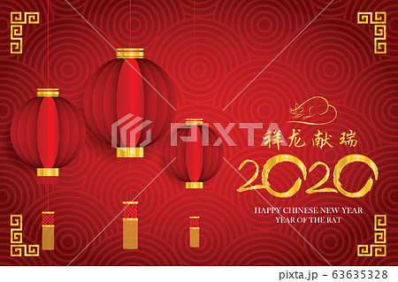 Happy Chinese New Year 2020 year of the rat,Chinese characters mean Happy New Year, wealthy. lunar new year 2020. Happy Chinese New Year 2020 year of the rat,Chinese characters mean Happy New Year, wealthy. lunar new year 2020. 63635328