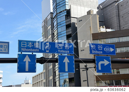 道路標識 道路標識 63636062