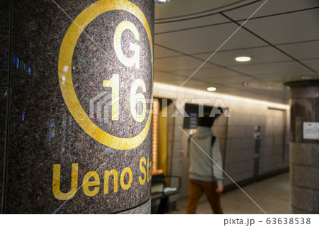 駅名表示 63638538