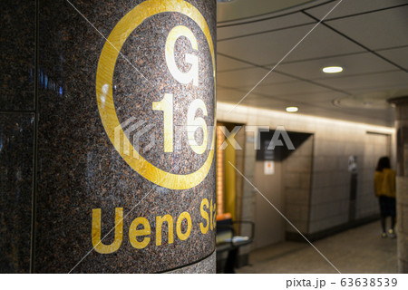 駅名表示 63638539