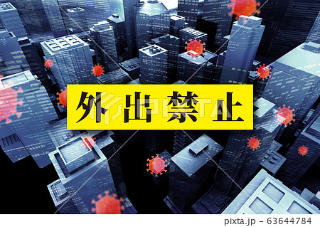 イメージ 63644784