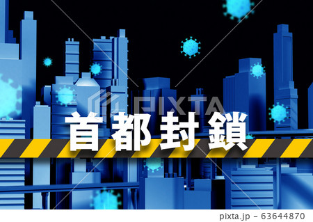 イメージ イメージ 63644870