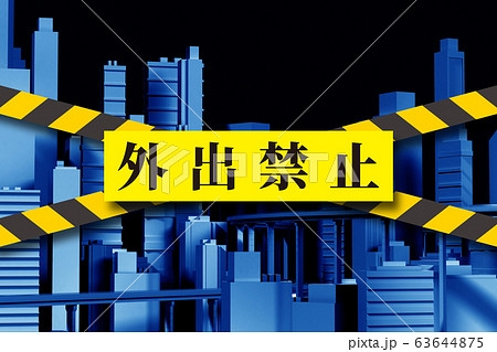イメージ イメージ 63644875