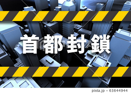 イメージ 63644944