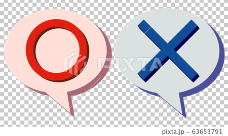 丸バツセリフ 吹き出しセット 丸バツセリフ 吹き出しセット 63653791