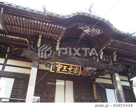 三宝寺 63655438