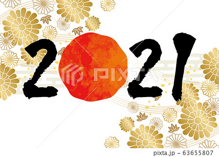 年賀状：年賀状　2021年　西暦　2021　丑　丑年　模様　和風　和柄　和　テンプレート　年賀状 63655807