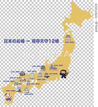 日本の城　現存天守12城と旅人、忍者キャラクター 63655810