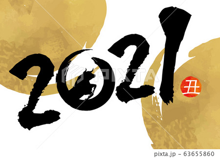 年賀状：年賀状　2021年　西暦　2021　丑　丑年　模様　和風　和柄　和　テンプレート　年賀状 63655860