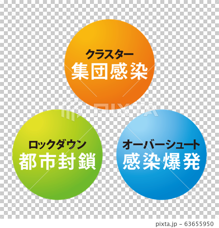 イメージ 63655950