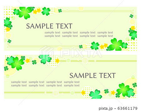 クローバーのイラストフレームのイラスト素材