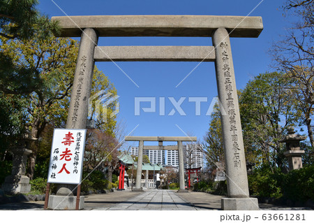 荒川区南千住にある石浜神社 荒川区南千住にある石浜神社 63661281