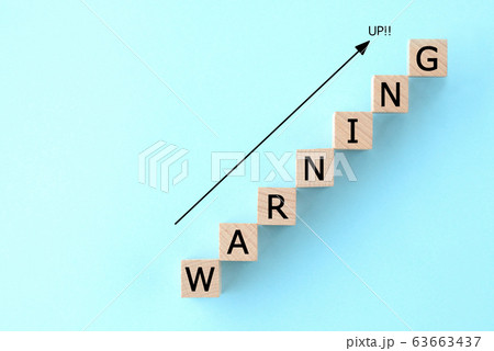 危険度・警戒度の増加イメージ 63663437