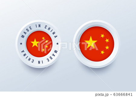 Made in China round label, badge, button, sticker with Chinese national flag. 63666841