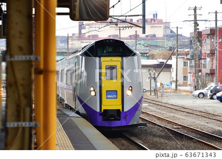 早春の北海道室蘭市JR東室蘭駅を発着する特急スーパー北斗の風景を撮影 63671343