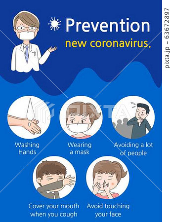 防疫 伝染病 コロナ 63672897