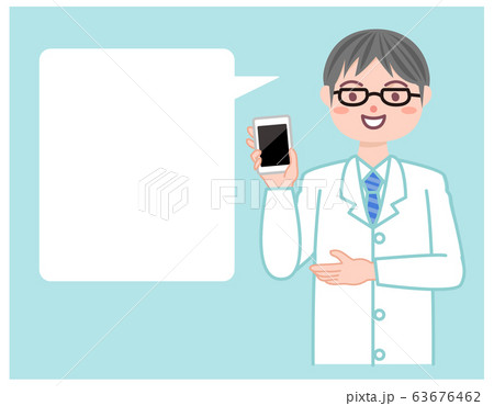 薬剤師 スマホ 持つ 吹き出し 薬剤師 スマホ 持つ 吹き出し 63676462
