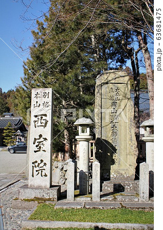 高野山宿坊・西室院 63681475