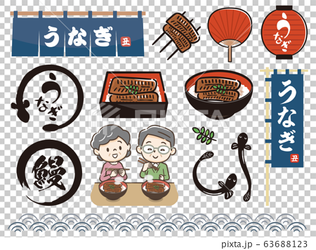 Ogyu Set For Unagi Soil Stock Illustration