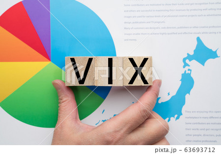イメージ　VIX 63693712