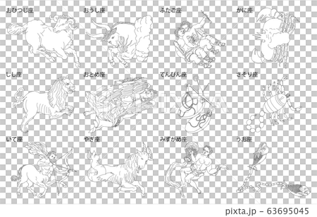 12星座線なし白名称 12星座線なし白名称 63695045