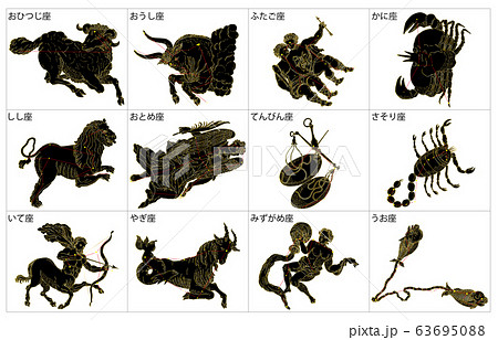 12星座影あり黒枠名称 12星座影あり黒枠名称 63695088