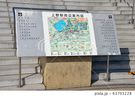 案内表示 63703228