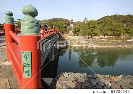 宇治 宇治 63706549