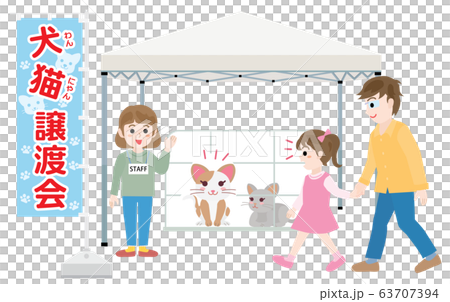 Illustration Of Dog And Cat Transfer Party Stock Illustration