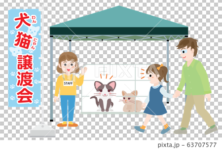 Illustration Of Dog And Cat Transfer Party Stock Illustration