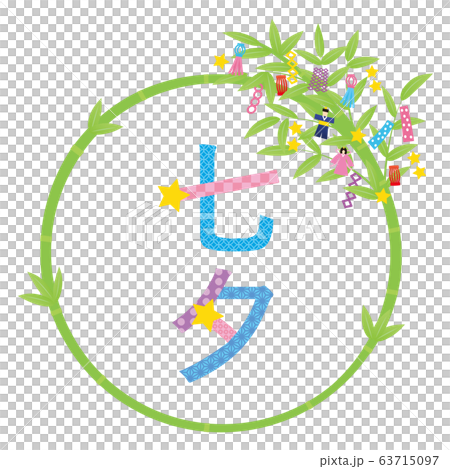 框架材料-七夕(竹裝飾) 框架材料-七夕(竹裝飾) 63715097