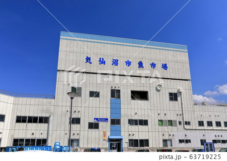 【福島県】晴天下の気仙沼魚市場 【福島県】晴天下の気仙沼魚市場 63719225