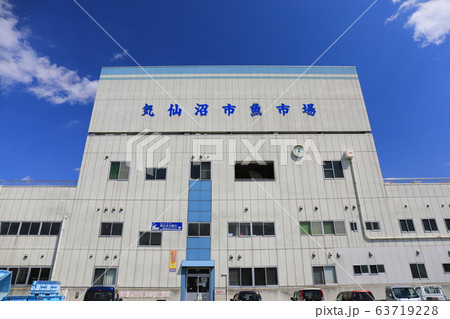【福島県】晴天下の気仙沼魚市場 【福島県】晴天下の気仙沼魚市場 63719228